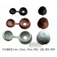 메가타이 PVC 볼트캡 7mm - 12mm 갈색 회색 검정색 피스캡