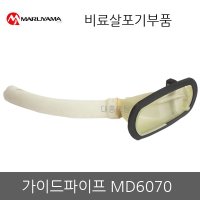 가이드파이프 MD6030/MD6070/유도관/셔터보텀/살포기가이드