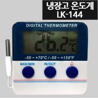 LK-144 디지털 냉장고 온도계 측정범위(-50도 에서 +70도 까지)