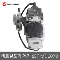 살포기엔진 MD6070/마루야마살포기엔진/살분무기엔진/분무기엔진