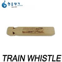 /TRAIN WHISTLE 트레인 휘슬 /기차소리 효과음 /미국생산/현음악기