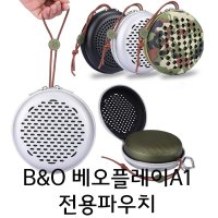 뱅앤올룹슨 B&O 베오플레이 A1 전용 파우치 케이스