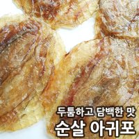 빅건어물 순살 아귀포 400g 아구포 아귀쥐포 아귀채 구이쥐포