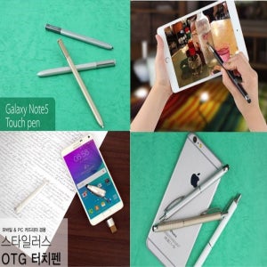 다양한 갤럭시노트5 스마트폰 정전식팬 볼펜터치펜 묶음배송,빠른배송