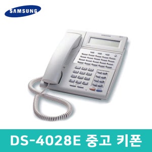 품질보장 DS-4028E 깨끗한 중고 삼성 키폰 전화기 사무실 내선통화