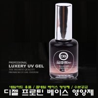 디젤 프로틴 프로틴 베이스 영양제 14ml/손톱영양제/손톱강화제/반디 젤리끄 비타 앰플