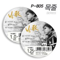 박가네 카본 목줄 낚싯줄 P-805C