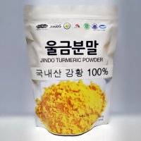 국내산 강황 100% 진도농협 울금분말 500g 가루