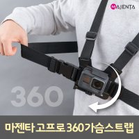 고프로 체스트 마운트 가슴스트랩 360도 회전