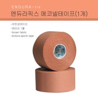 메코넬 테이프 ENDURA SPORTS TAPE 스포츠테이프 비탄력테이프 1개