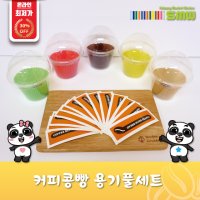 커피콩빵 용기세트 (200개)