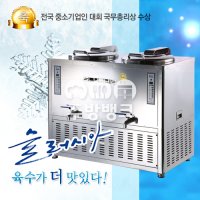 육수냉각기/슬러시아2구(SLD-60) 업소용 육수냉장고 냉면육수통 냉각기 동치미 냉장고