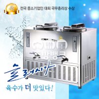 육수냉각기/슬러시아2구(SLD-240) 업소용 육수냉장고 냉면육수통 냉각기 동치미 냉장고