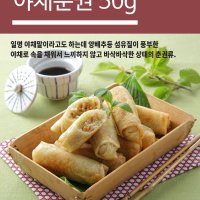 딤섬 야채춘권50g 1KG