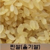 [올벼쌀] 찐쌀 /올기쌀 500g/1kg