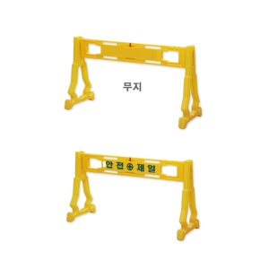 (신도산업) PE 안전휀스