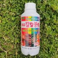 농작물 칼슘 붕소 비료 칼칼붕붕500ml