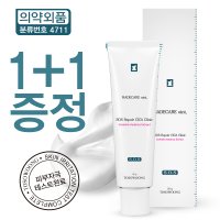 1+1시카클리닉 흔적크림 50g대용량/재생크림