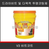 대로화학 V3 비트코트 드라이비트, 적벽돌, 콘크리트 투명코팅 방수제