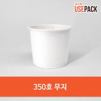 일회용 종이그릇 특수컵 무지 350호 50개