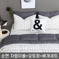 [마이센스] 순면 차렵이불+요토퍼+베개 풀세트/침구세트/토퍼세트