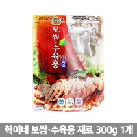 혁이네 보쌈 수육용 재료 150g 1개