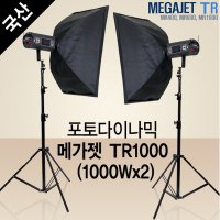 포토다이나믹 메가젯 TR PLUS 1000 SET