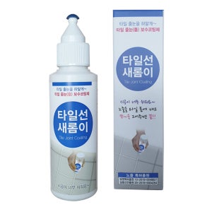 타일줄눈 줄눈시공 아파트 빌라 화장실 인테리어 욕실 타일 보수제 DIY
