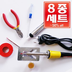 인두기 8종세트 납땜의 모든것 셋트 전기인두기 인두팁 실납