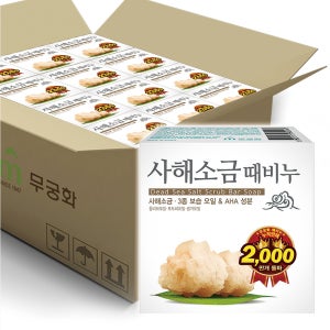 무궁화 사해소금 때비누 100g X 24개 X 1BOX