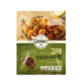 CJ제일제당 고메치킨 순살크리스피 550g