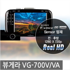 VG-700VA(16GB)블랙박스 VG-700V 2채널 카네비컴 블랙박스 정품 뷰게라 VUGERA VG-700VA VG-700V 2채널 블랙박스 벤츠 포르쉐