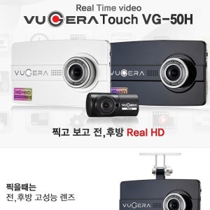 뷰게라 VUGERA VG-50H(16GB) 2채널 블랙박스 벤츠 뷰게라 VUGERA VG-50H(16GB) 2채널 블랙박스 포르쉐 페라리 카네비컴 블랙박스