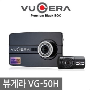 카네비컴 뷰게라 VUGERA VG-50H(16GB) 2채널 블랙박스 벤츠 뷰게라 VUGERA VG-50H(16GB) 2채널 블랙박스 포르쉐 페라리 카네비컴 블랙박스
