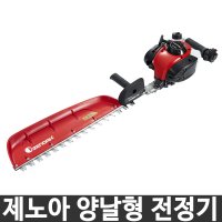 제노아 가벼운 외날 전정기 HT220-75 전지가위 트리머