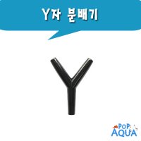 Y자분배기/에어분배기/산소발생기조절기/수족관용품