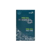 한국씨엔에스팜 영진약품 비타민D 2000UI 10.5g 350mg * 30캡슐(1개월분)