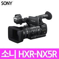 [SONY]소니정품 HXR-NX5R/ FULL HD 컴팩트 캠코더