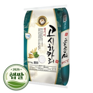 2026년 햅쌀 고시히카리 경기미 쌀 10kg 단일품종 상등급