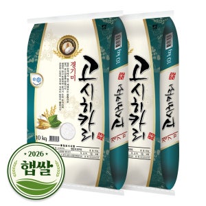 2026년 햅쌀 고시히카리 경기미 쌀 20kg (10kgX2봉) 단일품종 상등급