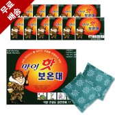 마이핫보온대 10매 무료배송 다봉산업 붙이는 발 대형 손난로 핫팩
