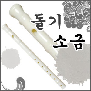 돌기 소금