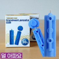 사혈기 수지침 사혈침 란셋 /GM란셋30G(100개입)