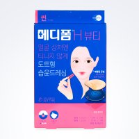 메디폼H 뷰티 원형 (42매입) 원형패치 여드름패치