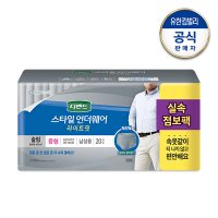 디펜드 스타일 언더웨어 라이트핏 남성 슬림 중형 20매/대형 18매 택1 성인용기저귀 남자요실금+견본