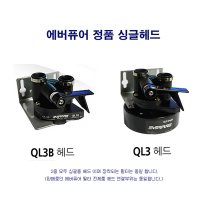 QL3 헤드 싱글 순정품 QL3B 헤드 single 에버퓨어