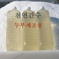 국산 두부제조용 천연간수 장담금용소금 신안간수뺀천일염 국산소금 100%