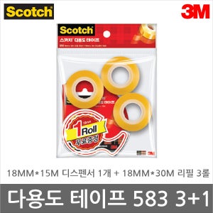 3M 다용도 테이프 583 3+1 스카치 550 18X30 18X15
