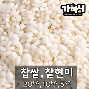 삼정농산 햅쌀출시 5kg 10kg 20kg 찹쌀 백미 현미