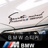 [포커스마켓]BMW 스티커